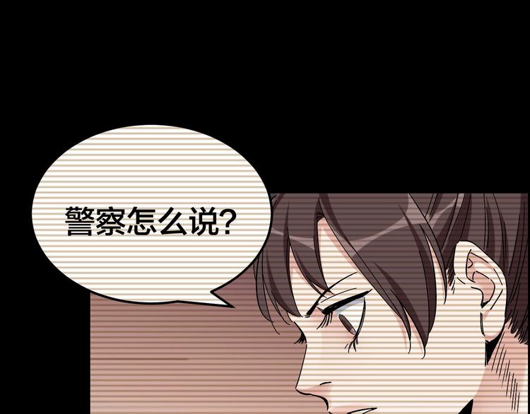 第25话 案件背后30