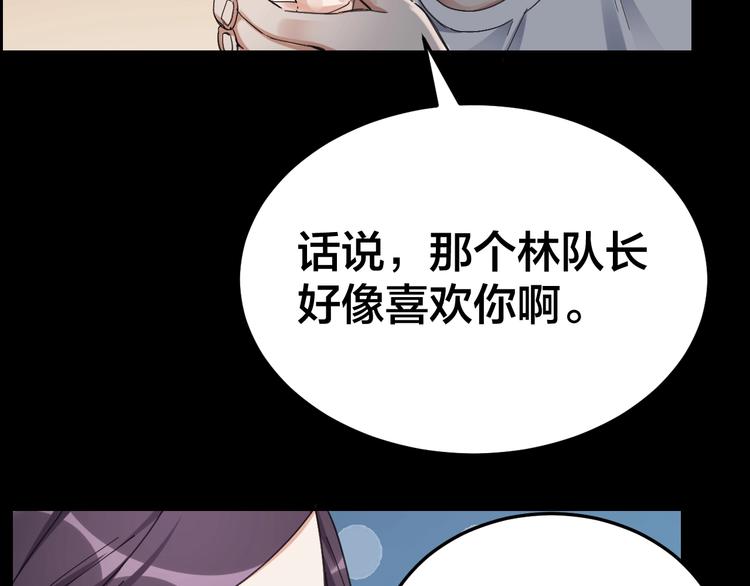 第19话 房外有人51