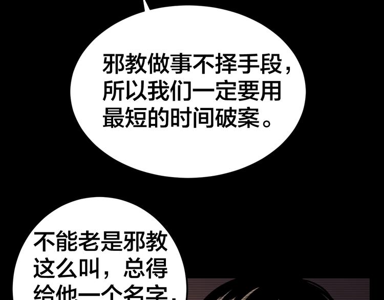 第5话 线索38