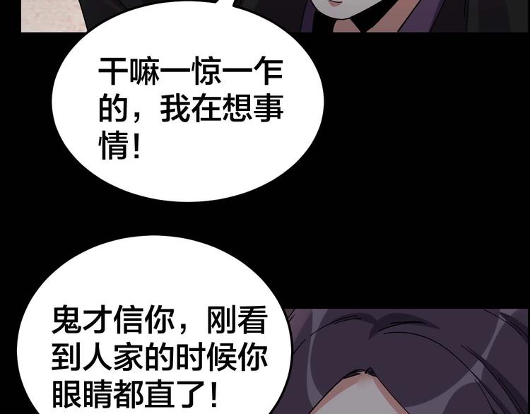 第23话 线索重整57