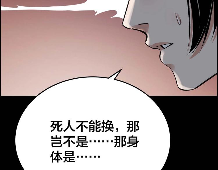 第28话 巨大的黑暗75