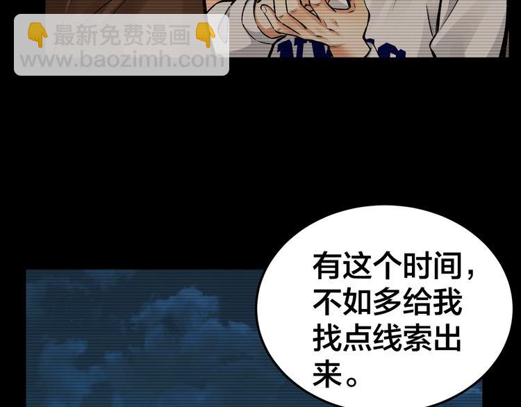 第5话 线索41