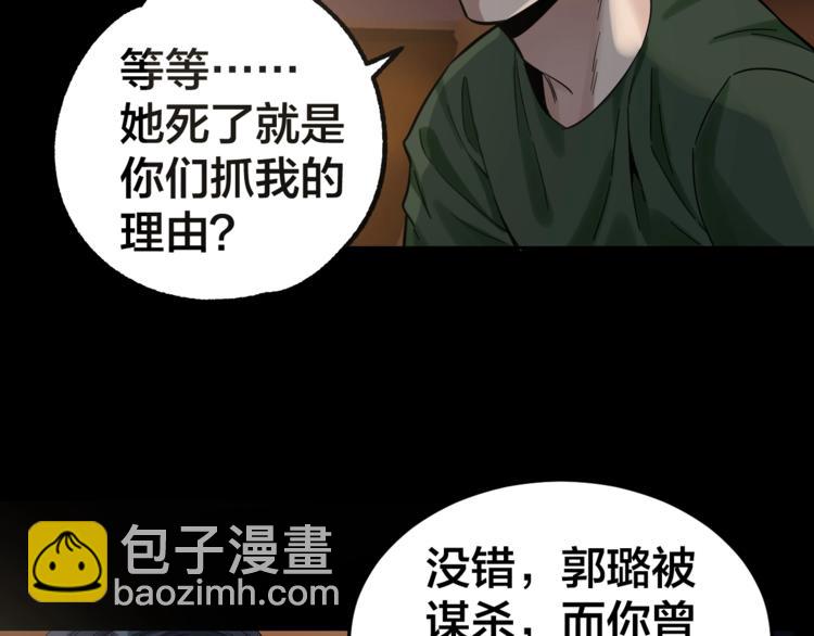 第37话 自我惩罚2