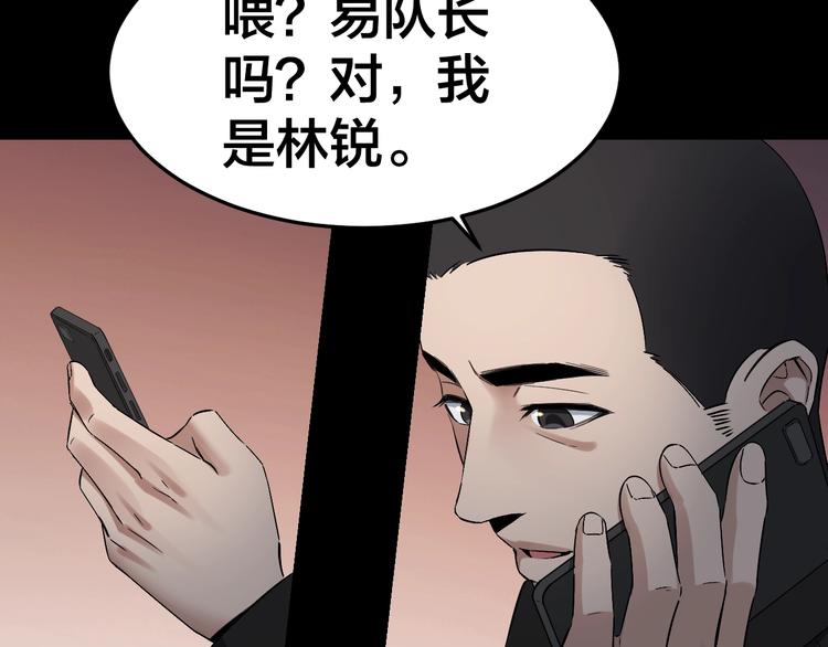 第34话 连环杀手17