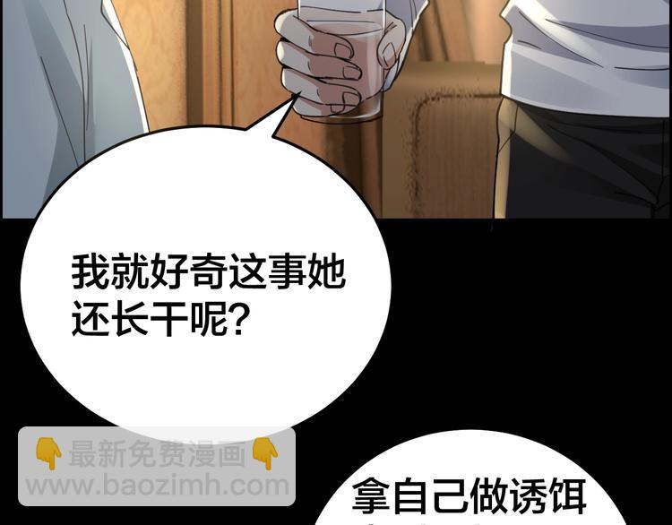 第17话 案件发生75