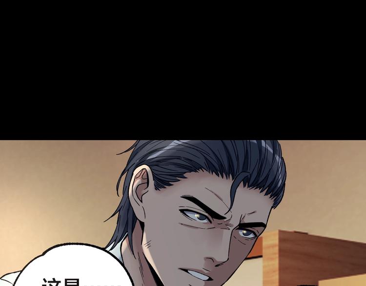 第38话 罪之七宗100