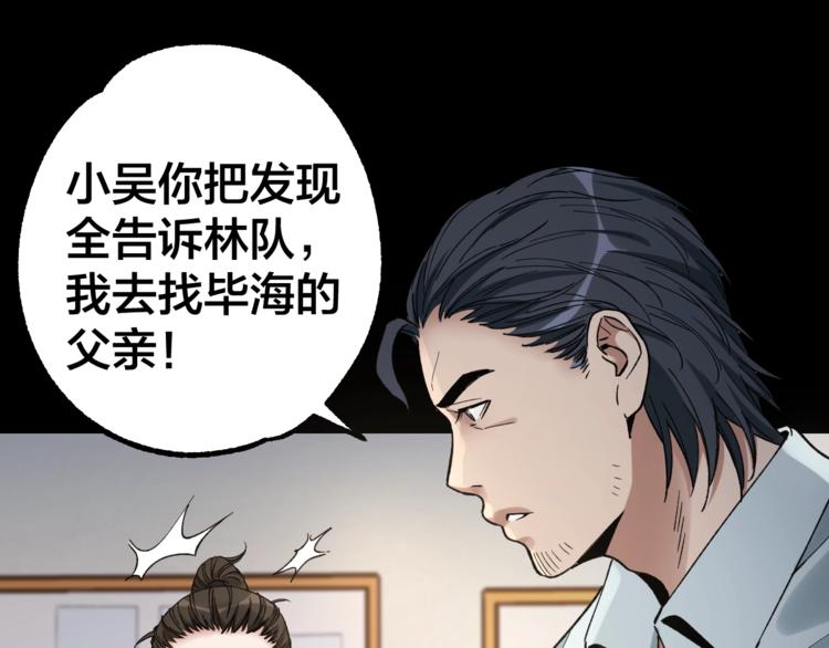 第39话 去告解吧53