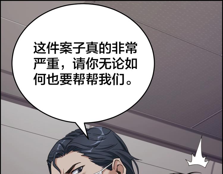 第3话 意外14