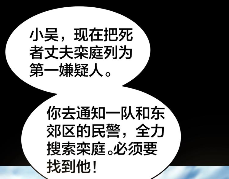第34话 连环杀手64