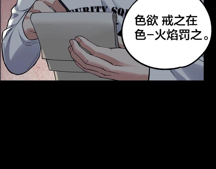 第38话 罪之七宗48