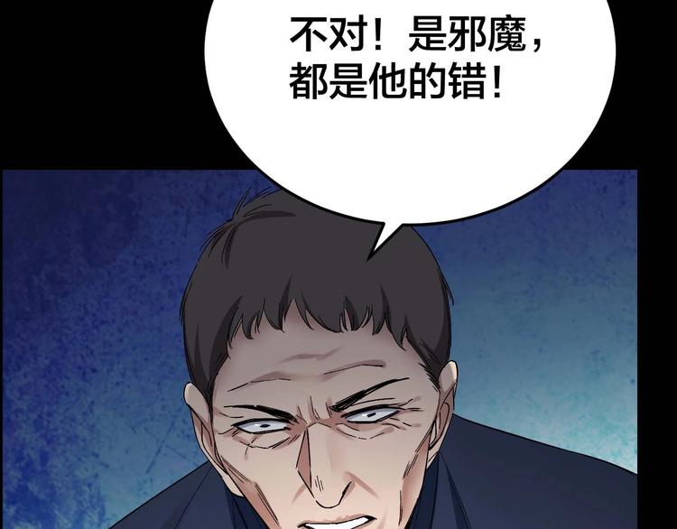 第22话 畏罪自杀？56
