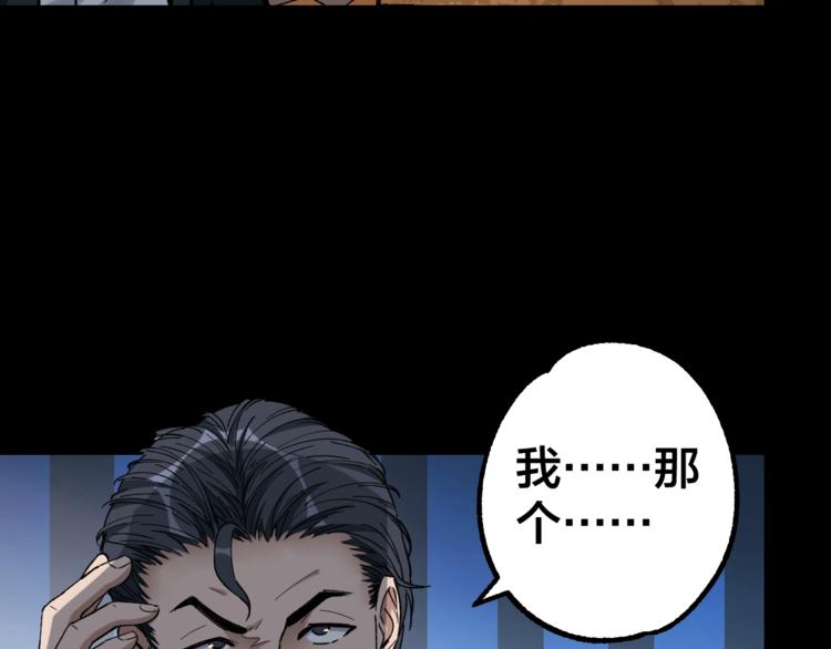 第40话 四名戏精62