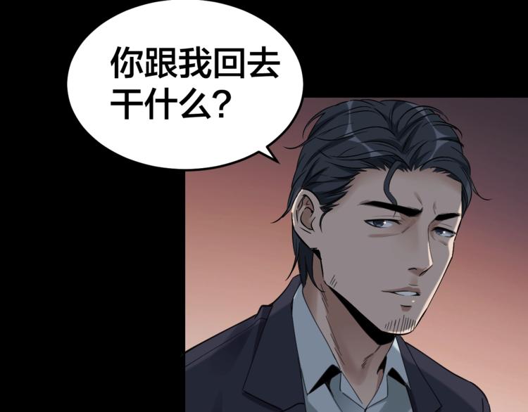 第34话 连环杀手39