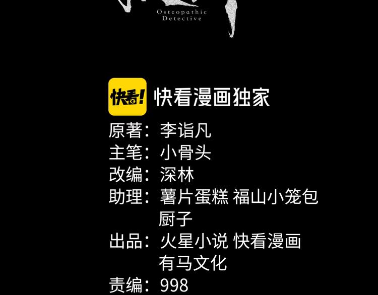 第31话 高楼火海2