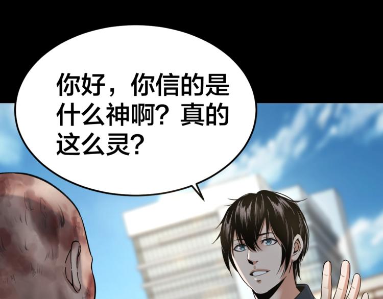 第32话 狂热信徒74
