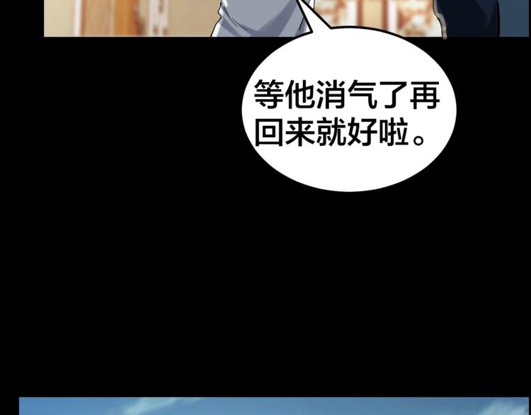 第31话 高楼火海55