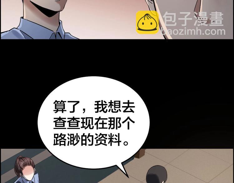 第28话 巨大的黑暗27
