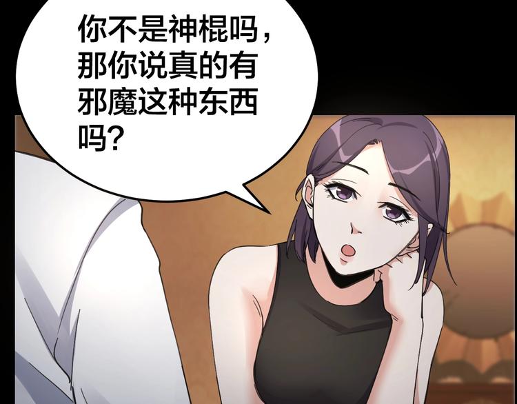 第19话 房外有人68