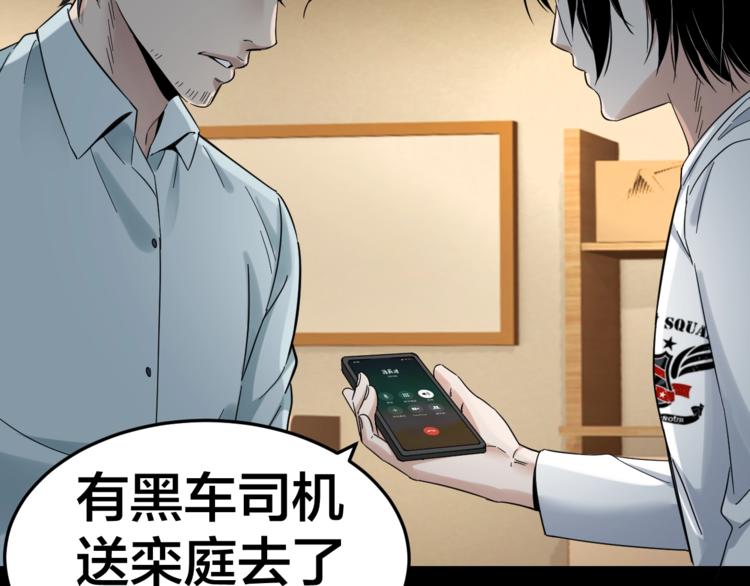 第35话 血色夜晚62