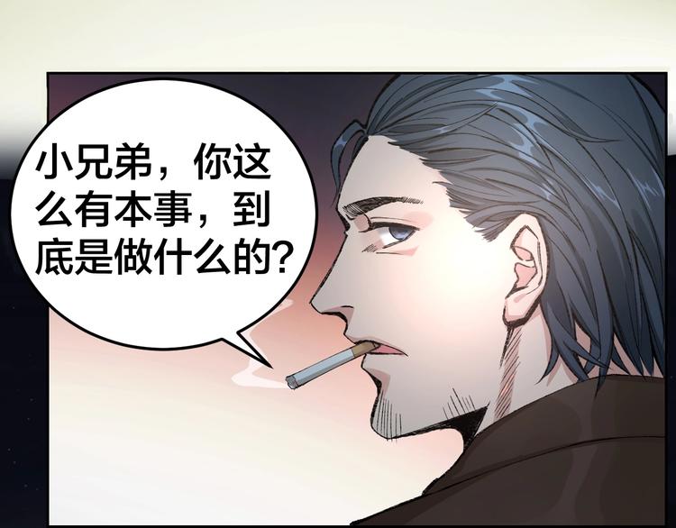 第1话 我叫李义凯109