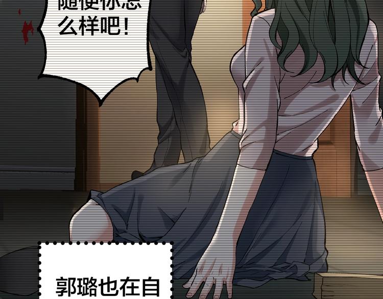 第37话 自我惩罚122