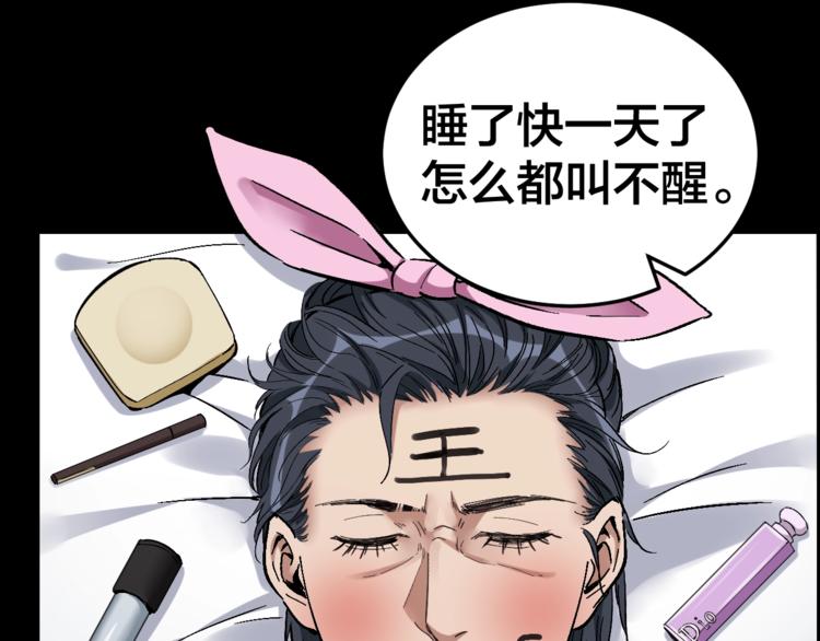 第31话 高楼火海51