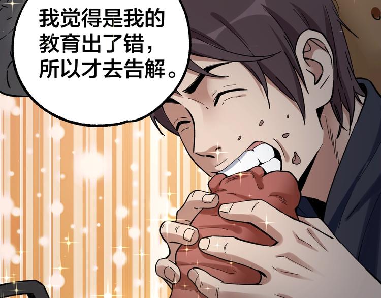 第39话 去告解吧86