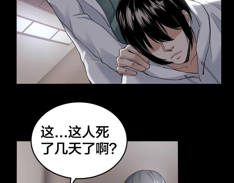 第3话 意外7