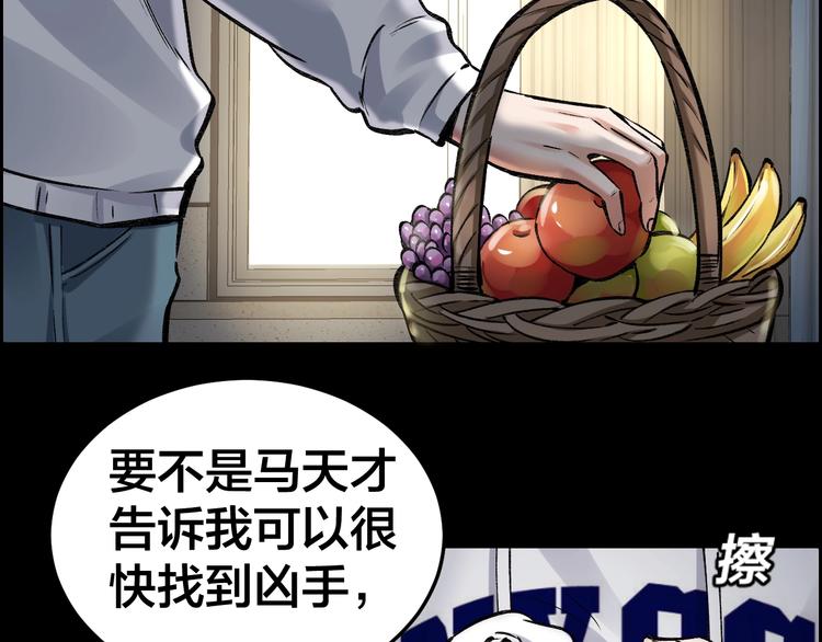 第6话 落网？95