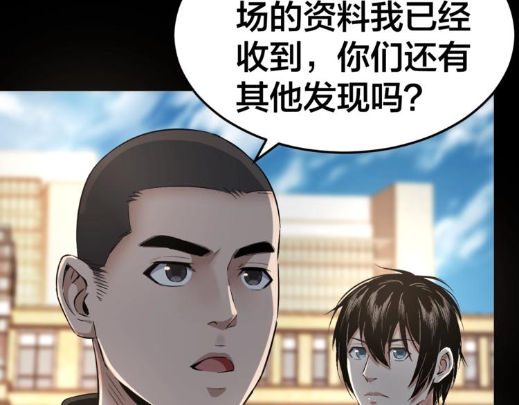第33话 下一个，到你了23