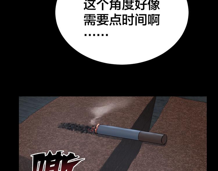 第10话 逃出？升天？66
