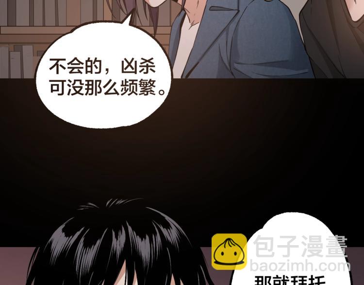 第45话 龟甲灼卜101