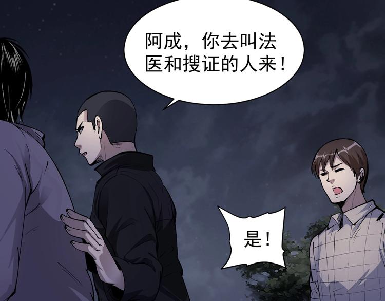 第47话 双双重伤75