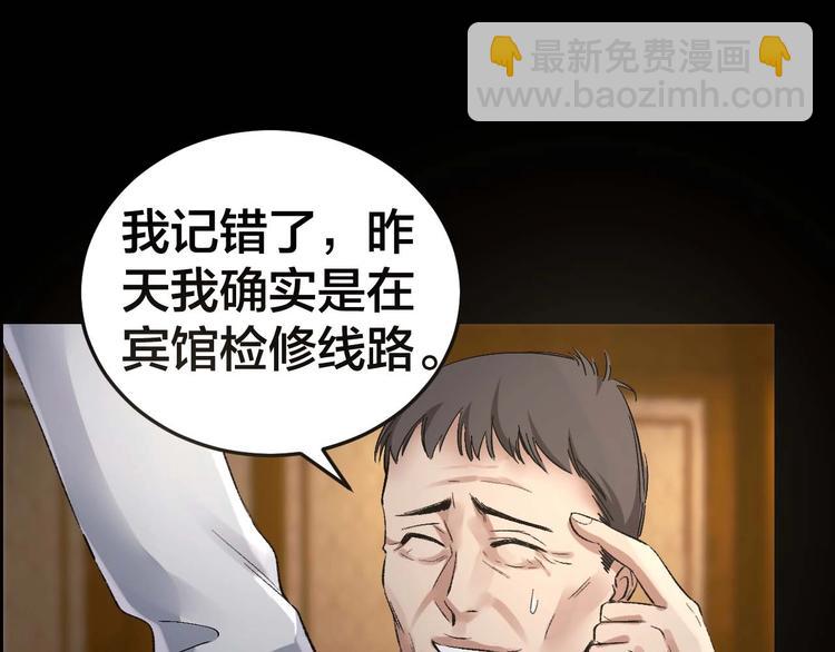 第22话 畏罪自杀？34