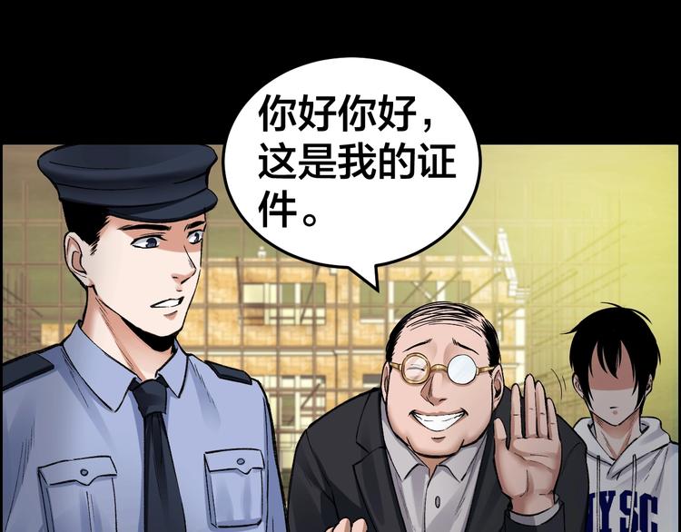 第4话 杨队出事95