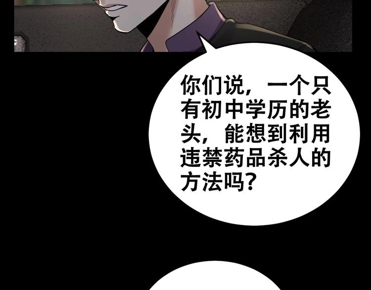 第23话 线索重整64