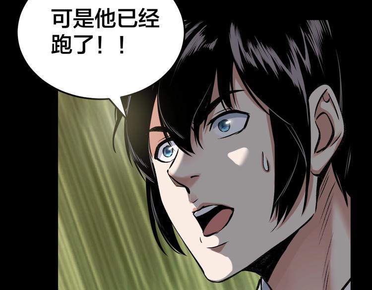 第7话 抓捕凶犯124