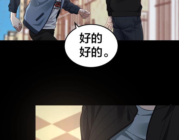 第33话 下一个，到你了16