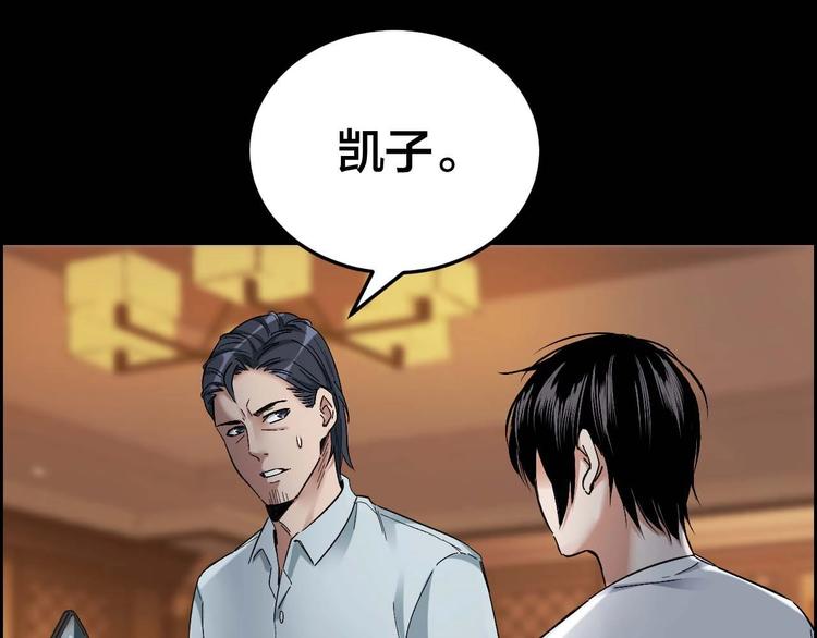 第28话 巨大的黑暗86