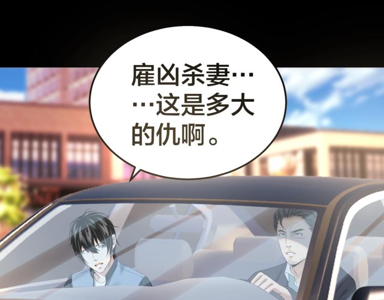 第34话 连环杀手52