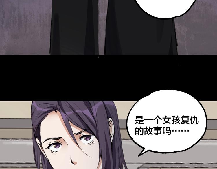 完结话 终入乱局53