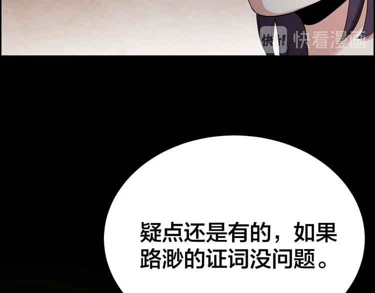 第29话 父亲到来22