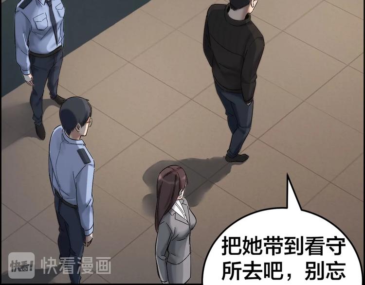 第28话 巨大的黑暗28
