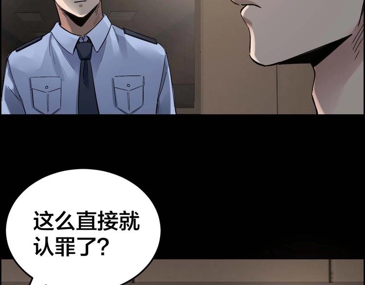 第26话 无相罗刹62