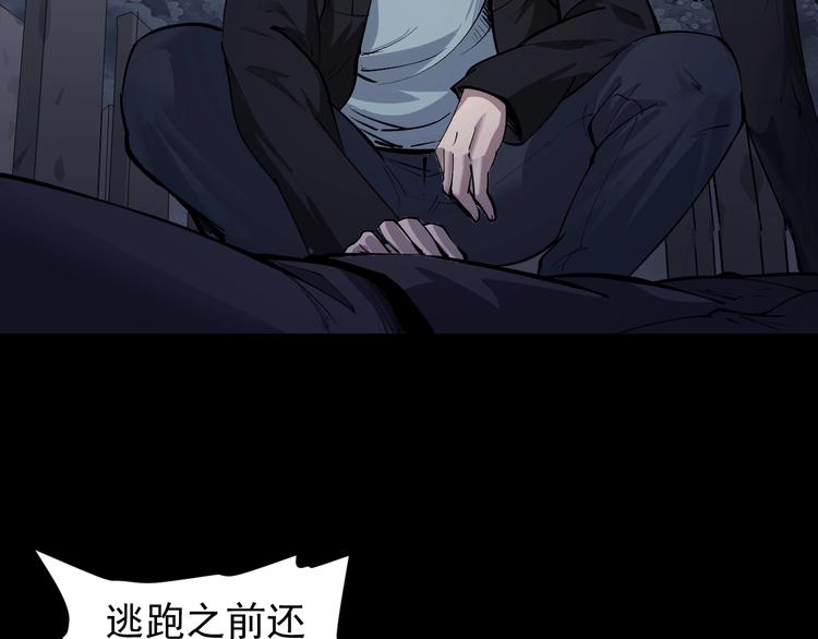 第47话 双双重伤87