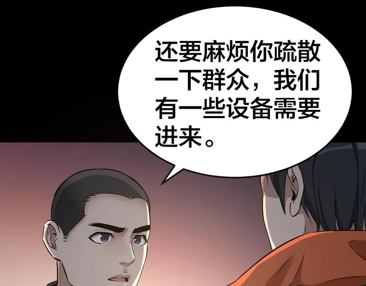 第33话 下一个，到你了35
