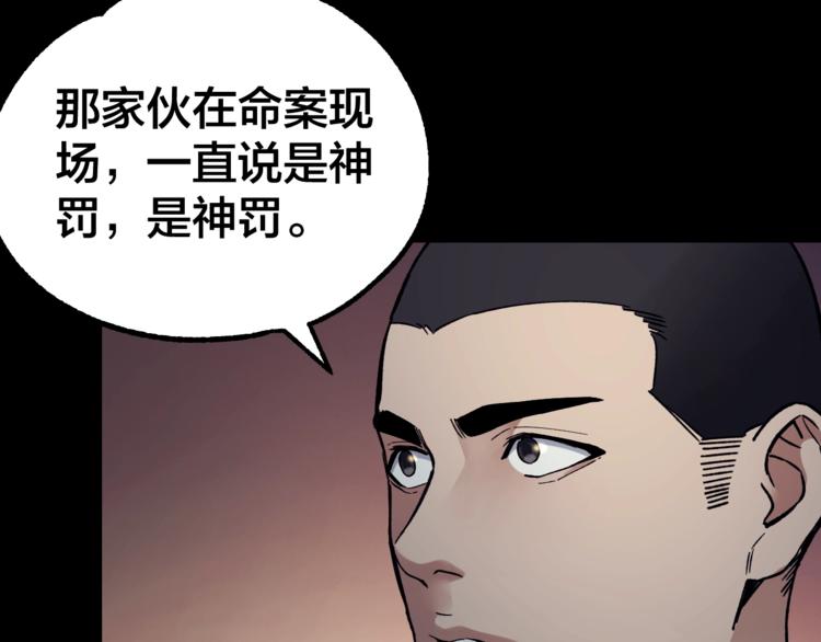 第38话 罪之七宗40