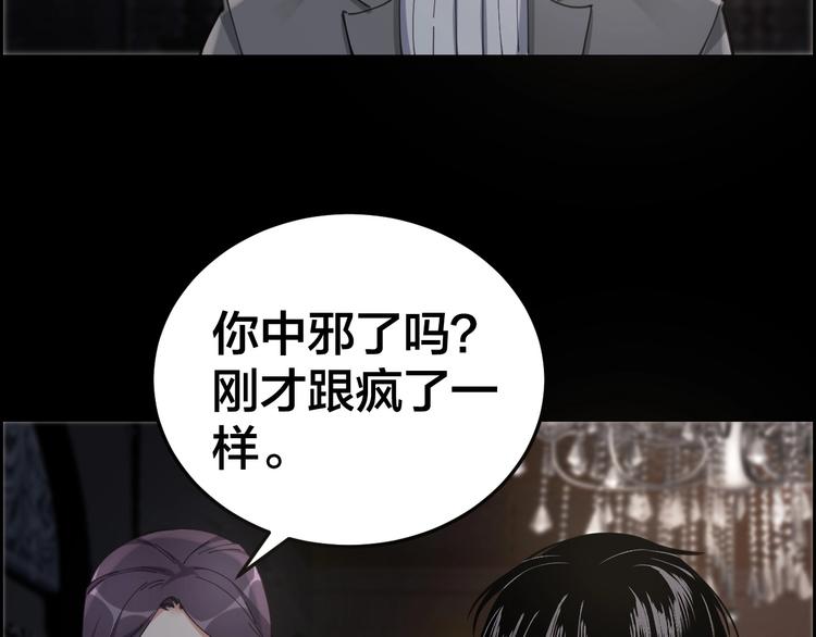 第20话 探房惊魂66