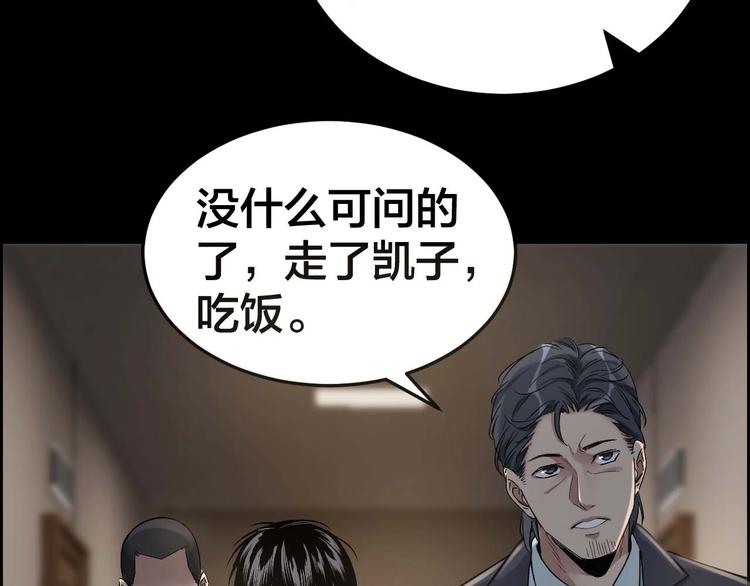 第28话 巨大的黑暗24