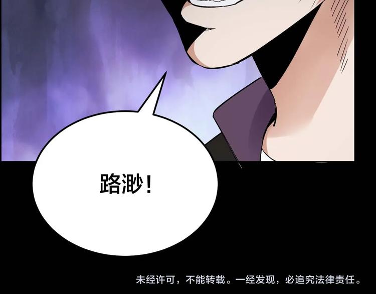 第26话 无相罗刹93